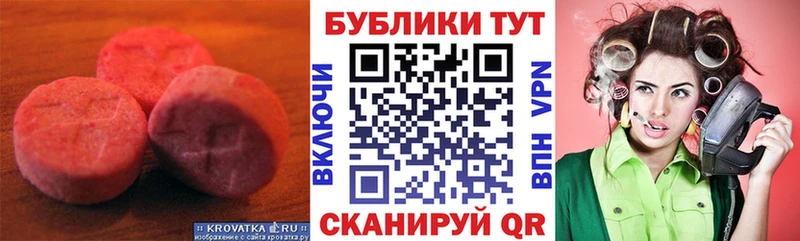дарнет шоп  Заринск  ЭКСТАЗИ круглые 
