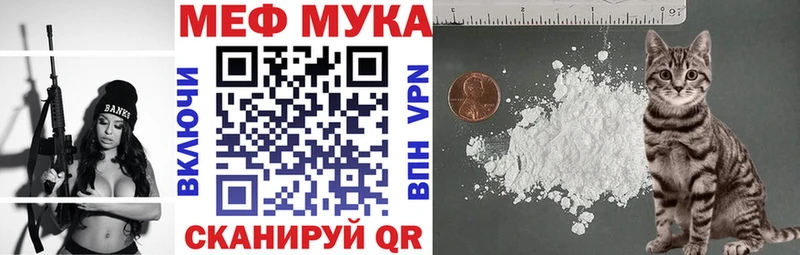 МЕФ мяу мяу  Заринск 